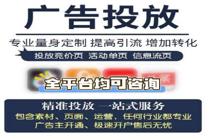 信息流广告开户常见问题解答